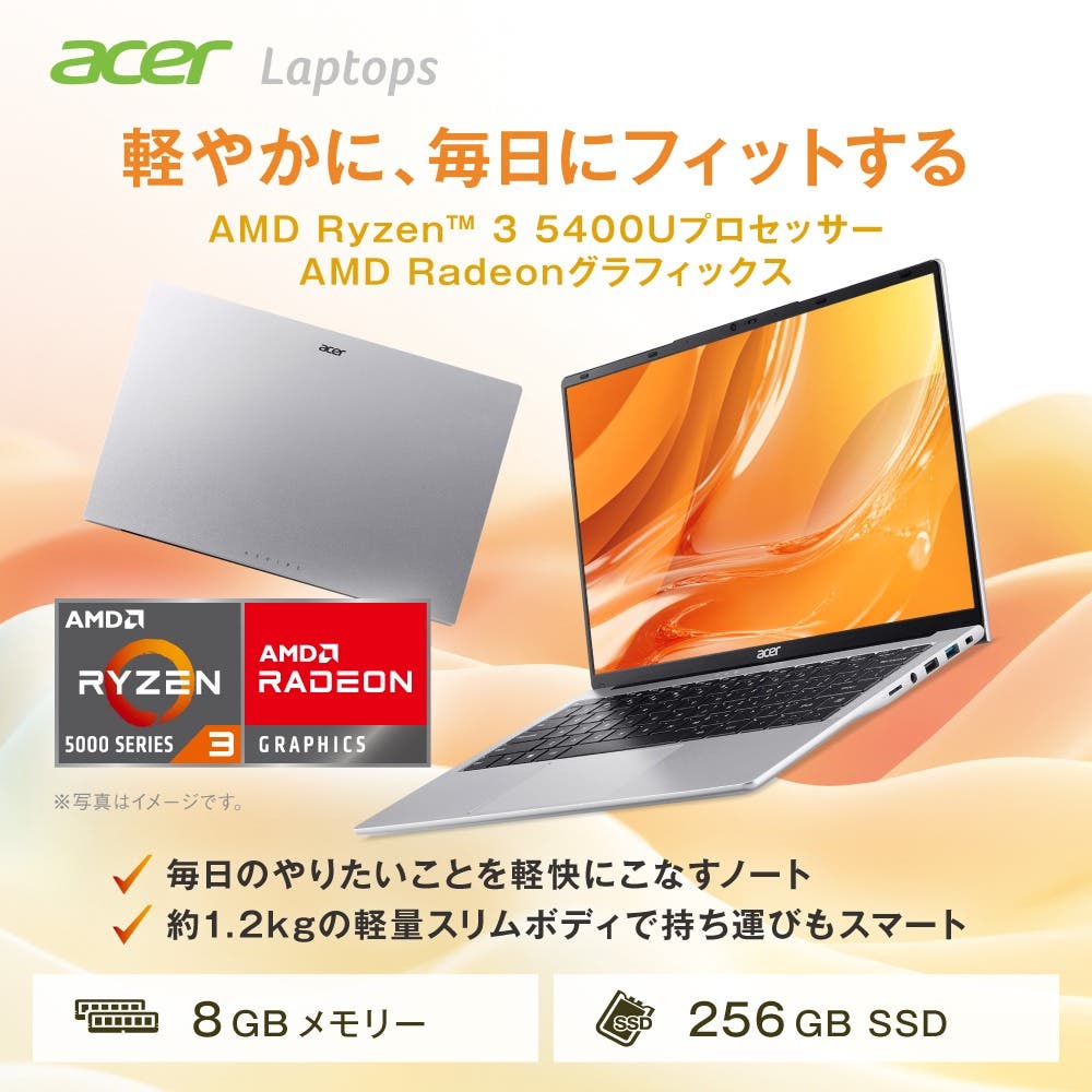 日常の軽作業向けの構成