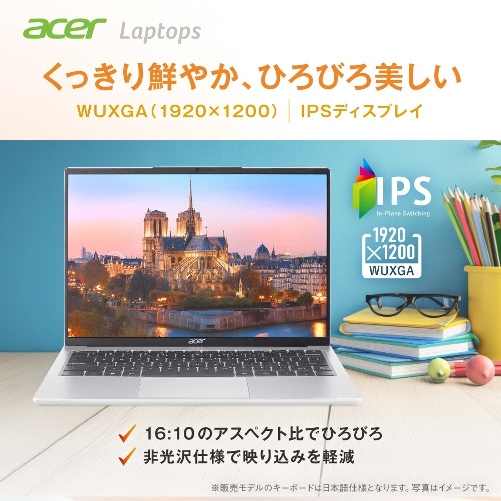 非光沢IPSの落ち着いた色合い