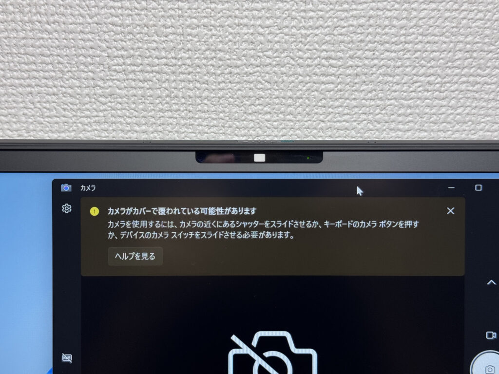 物理で隠せるプライバシーシャッター