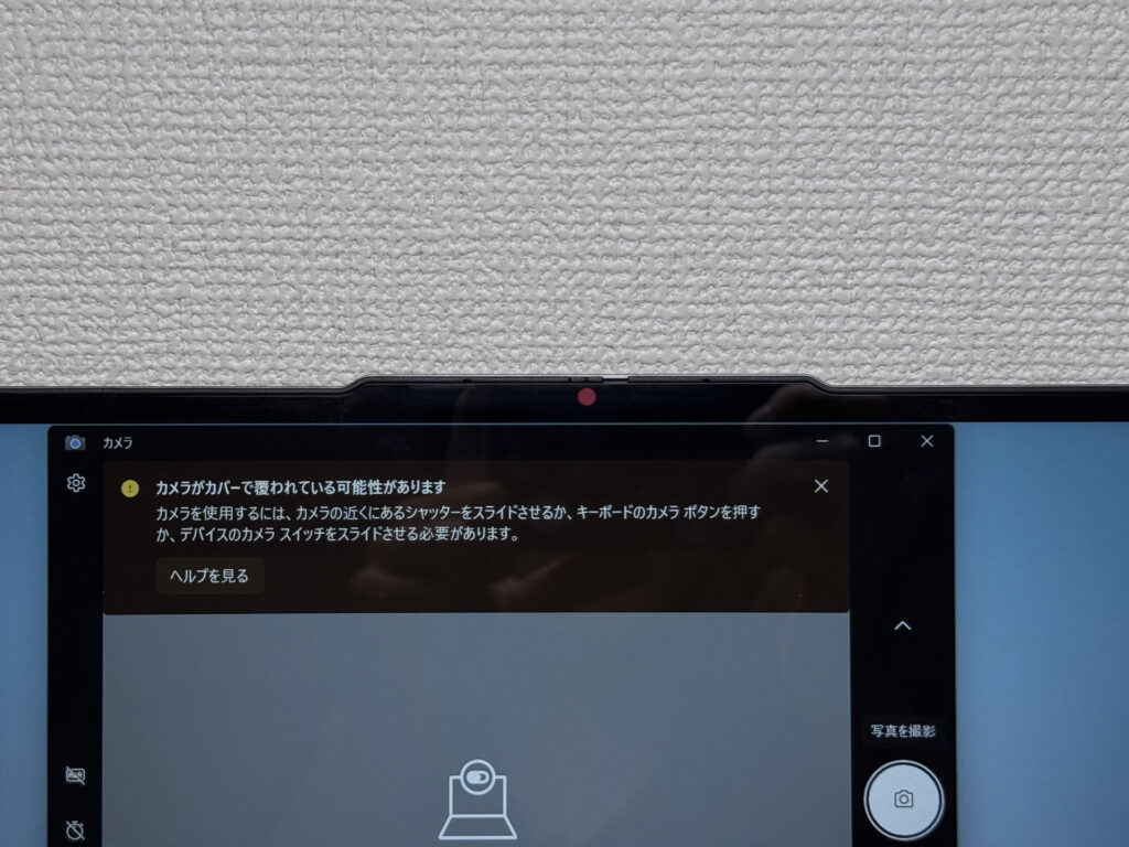 Webcam bloquée par le cache de confidentialité