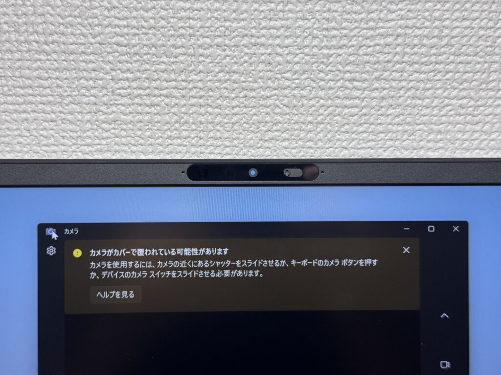 プライバシーシャッターを閉じた状態