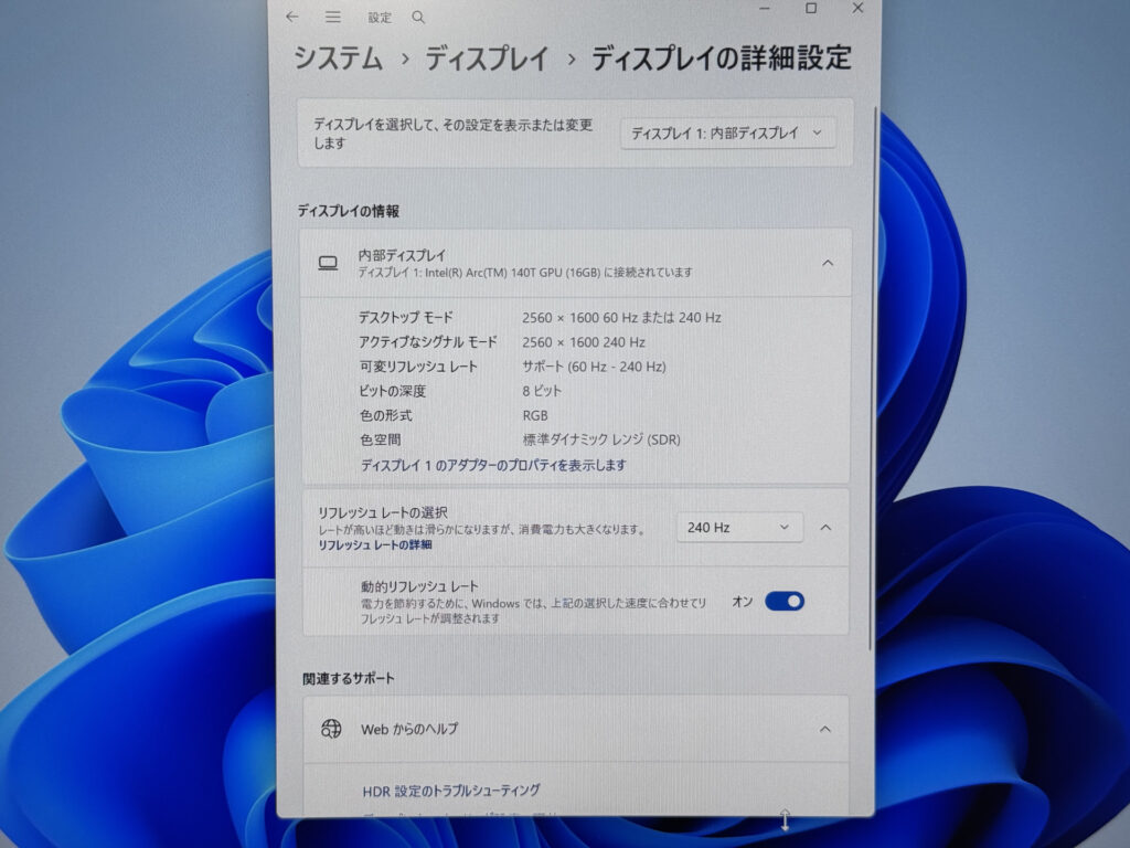 ディスプレイの詳細設定画面