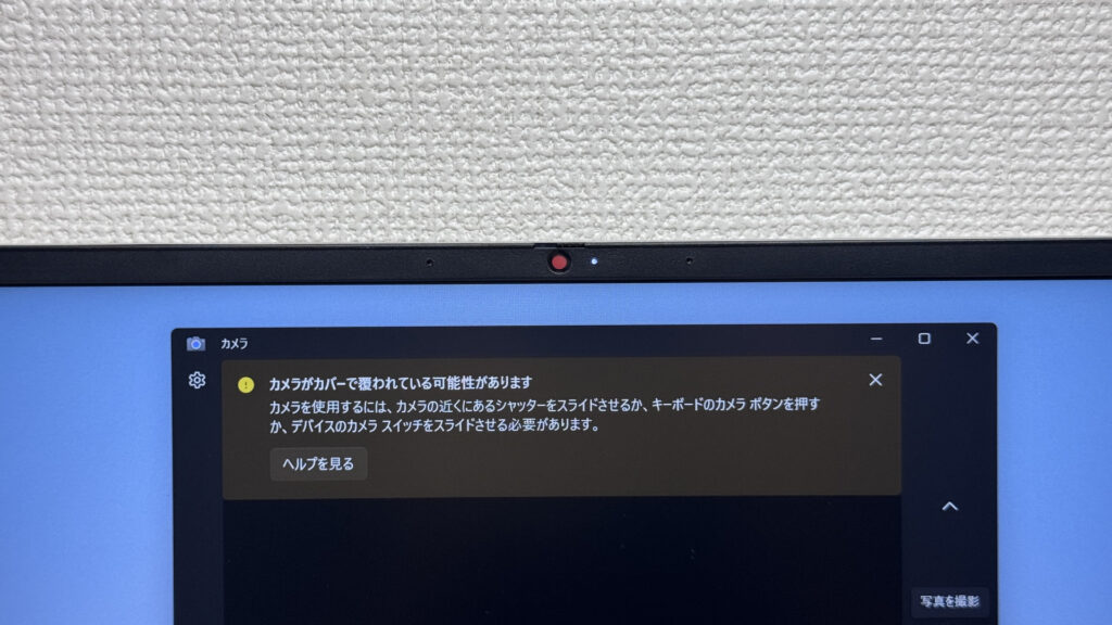 プライバシーシャッターの操作