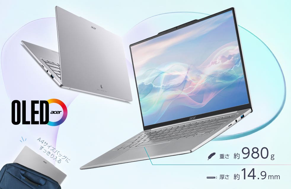 約980gの本体重量